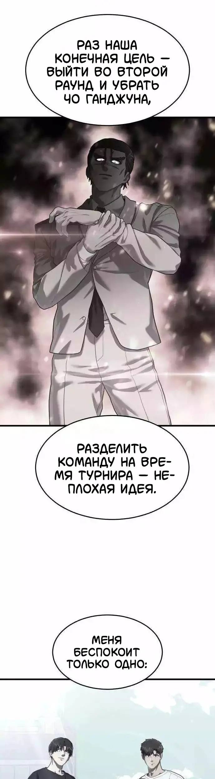 Страница 30