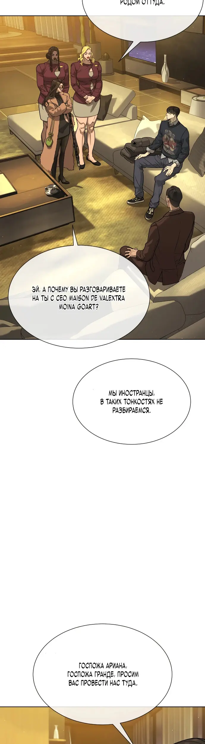 Страница 100