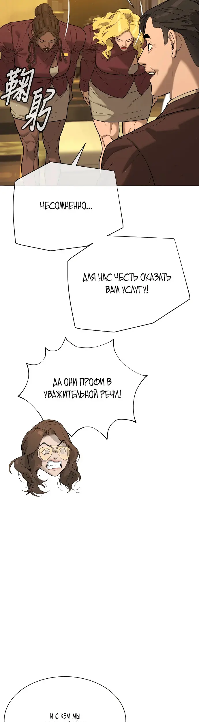 Страница 101