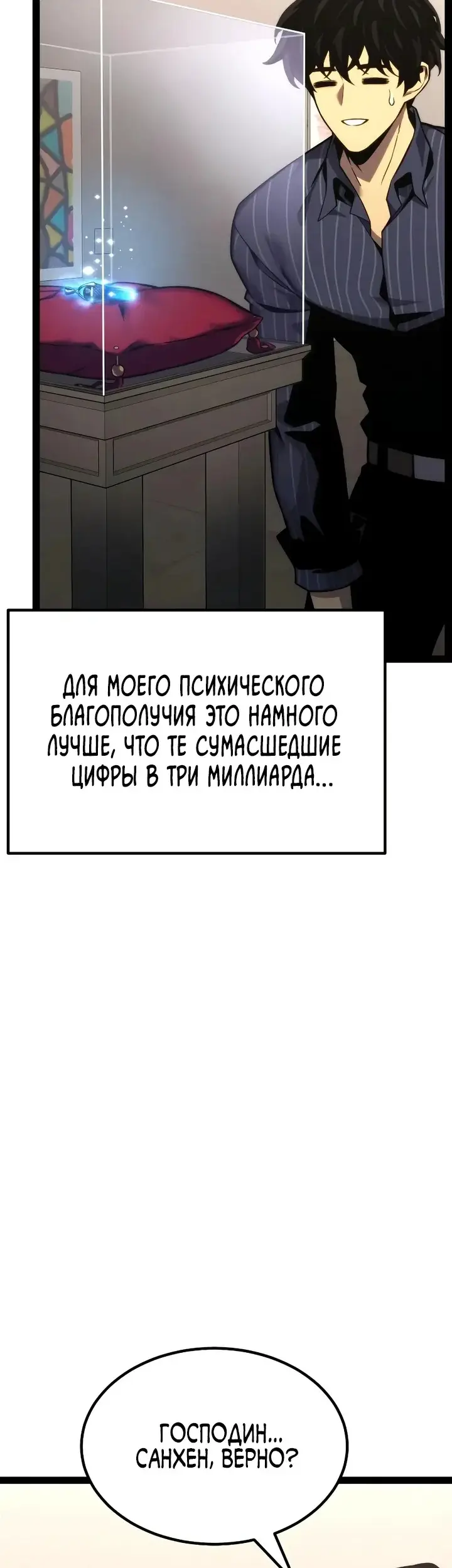 Страница 65