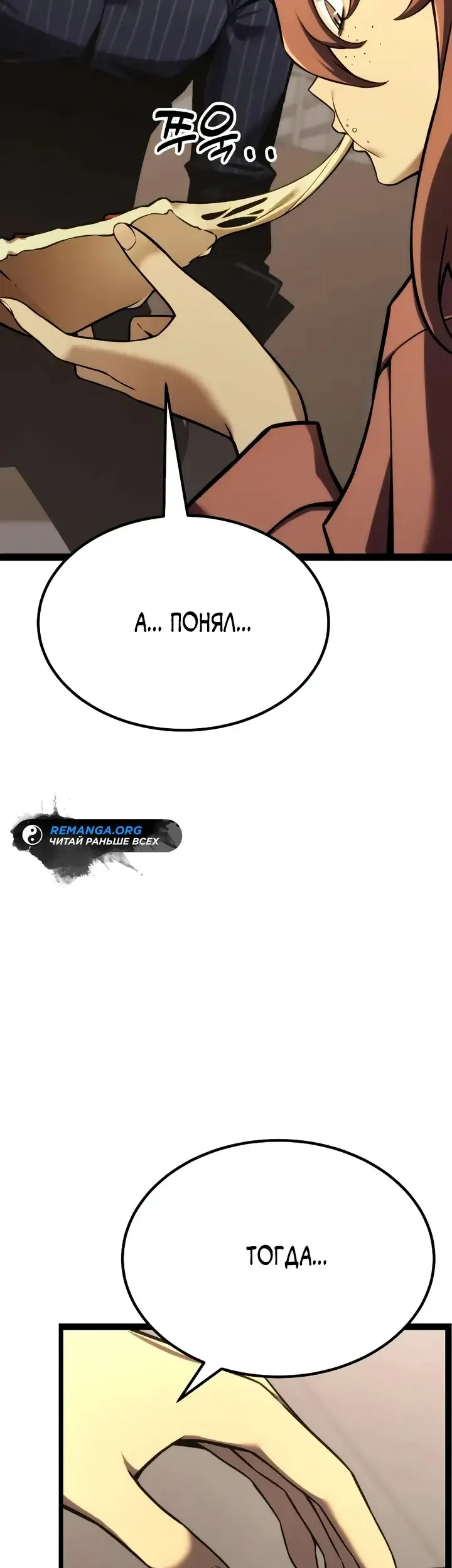 Страница 85