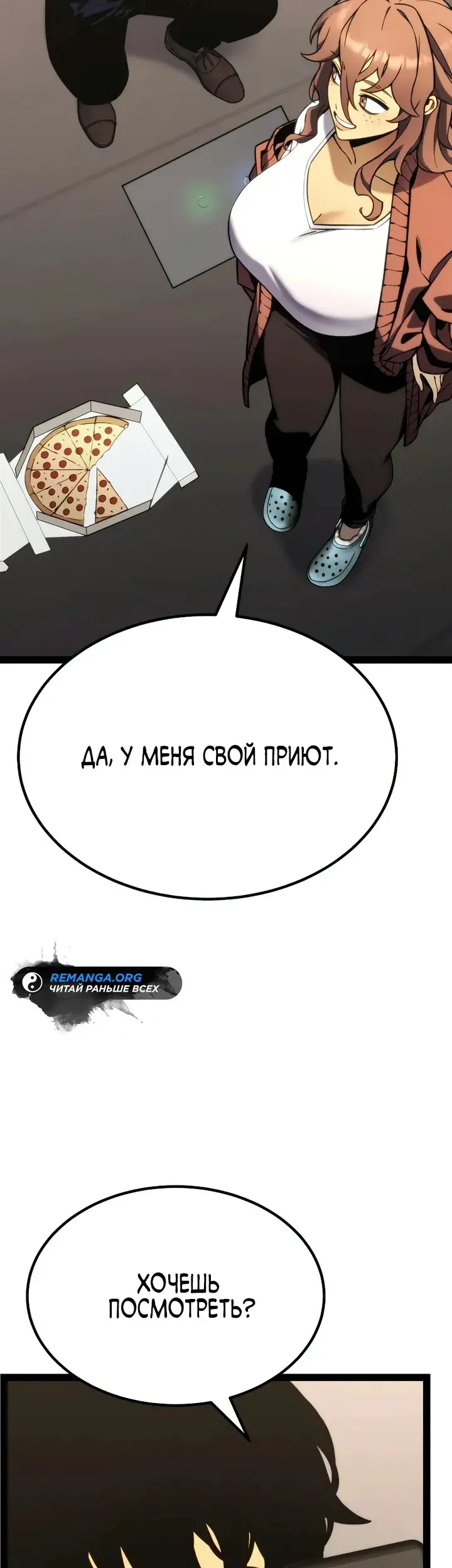 Страница 102