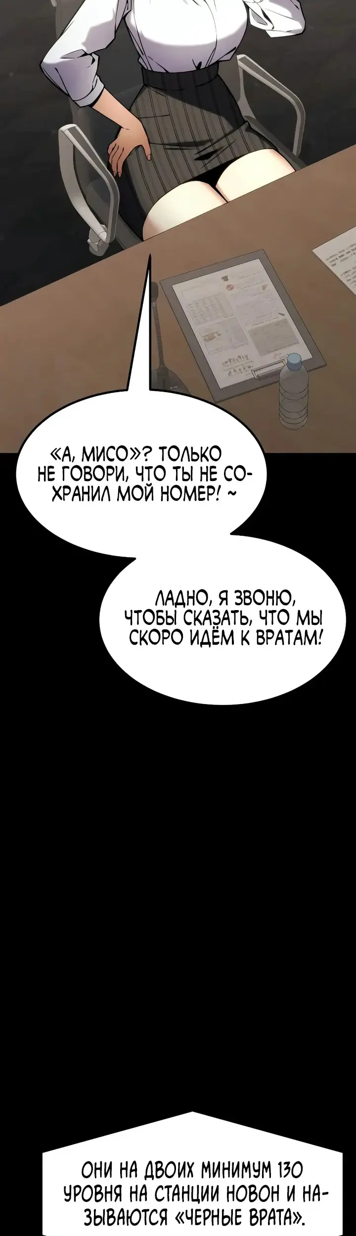 Страница 30