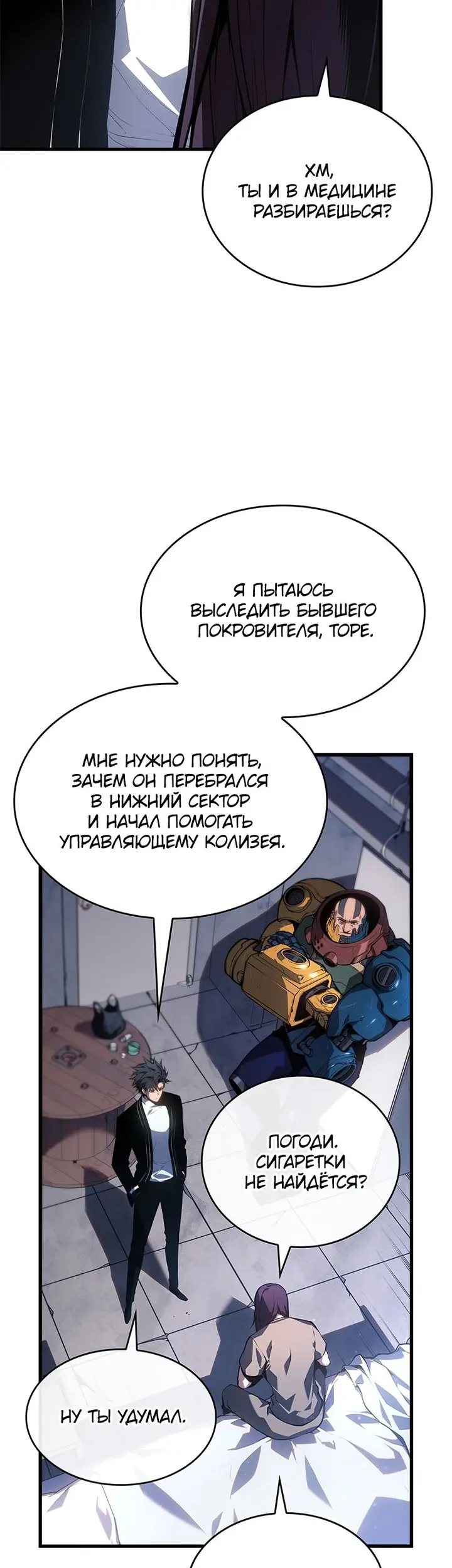 Страница 20