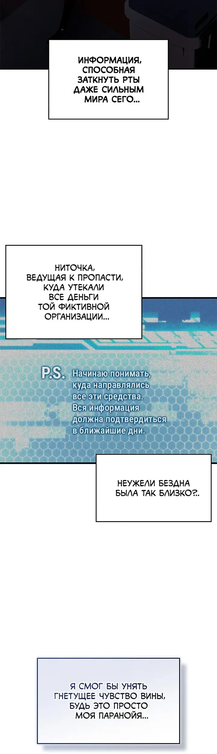 Страница 6