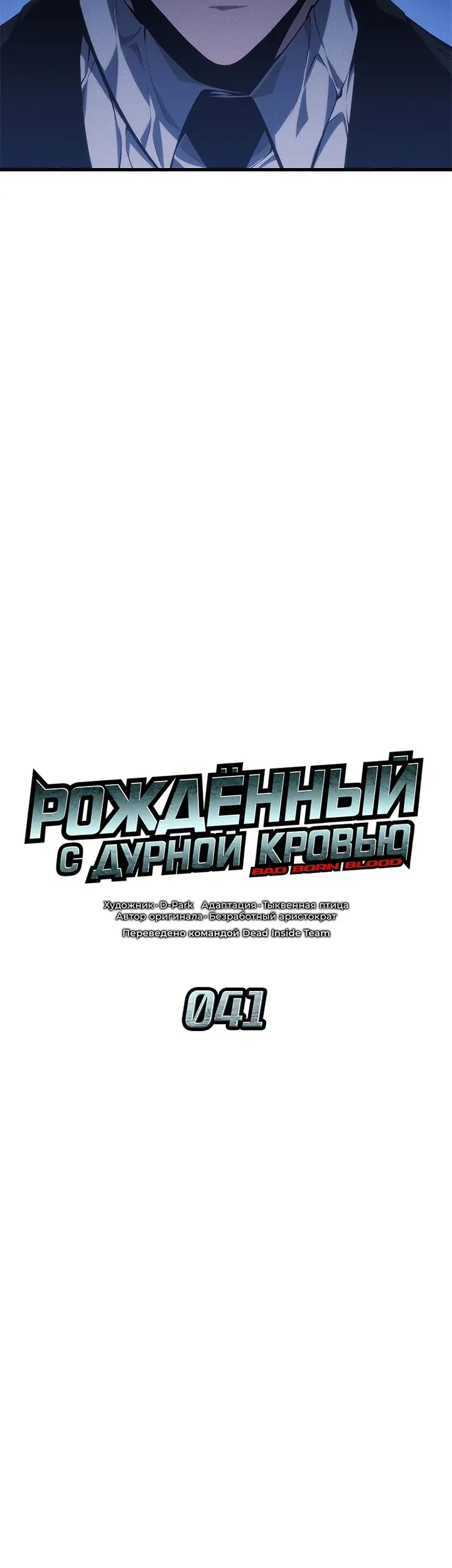 Страница 41