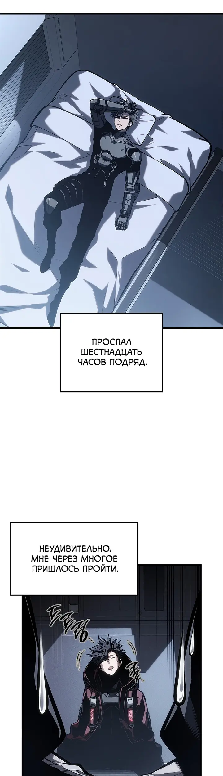 Страница 11