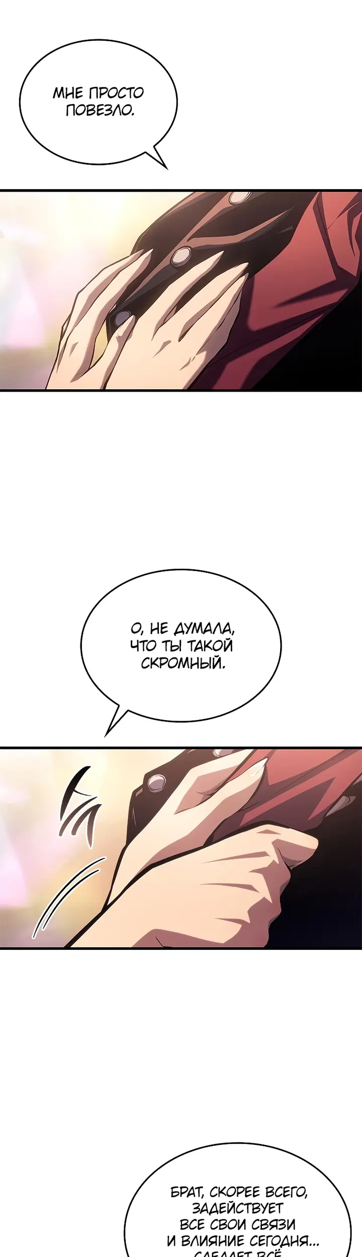 Страница 50