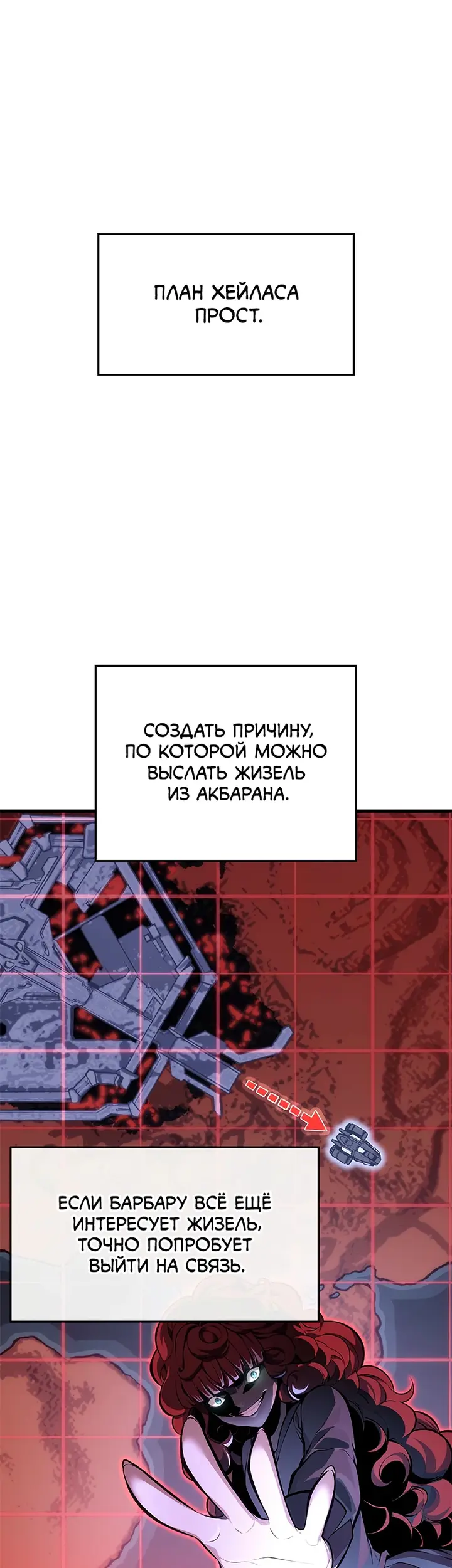 Страница 53