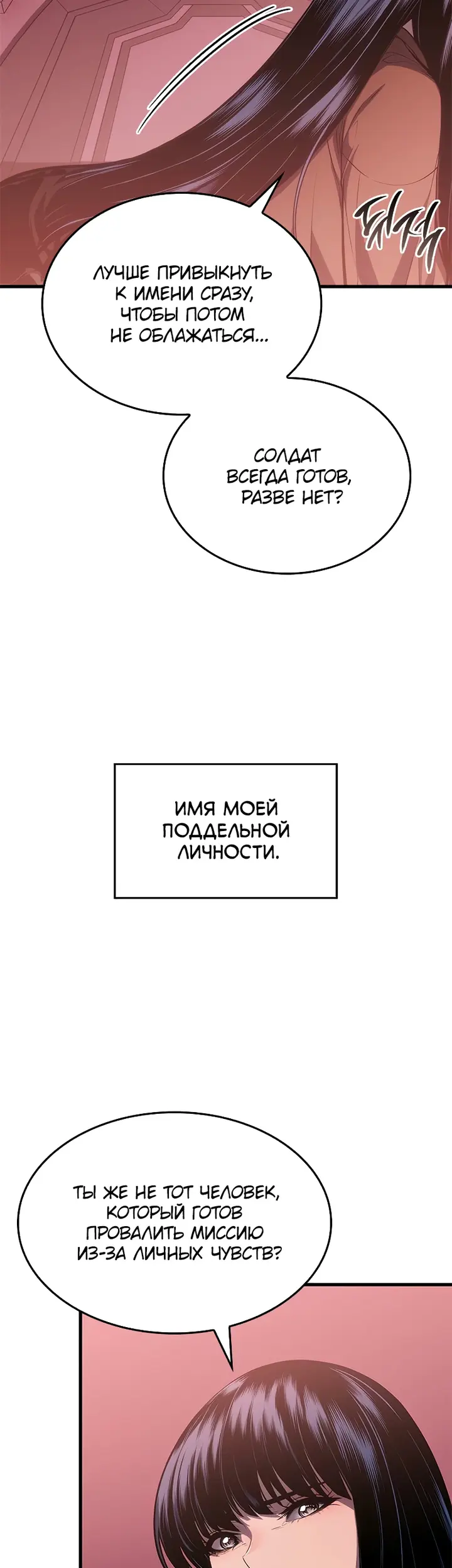 Страница 58