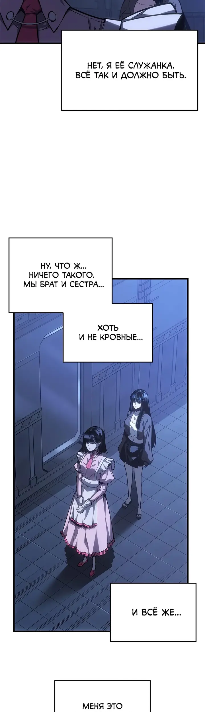 Страница 56