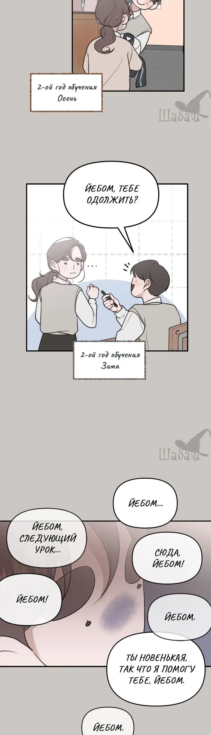 Страница 12