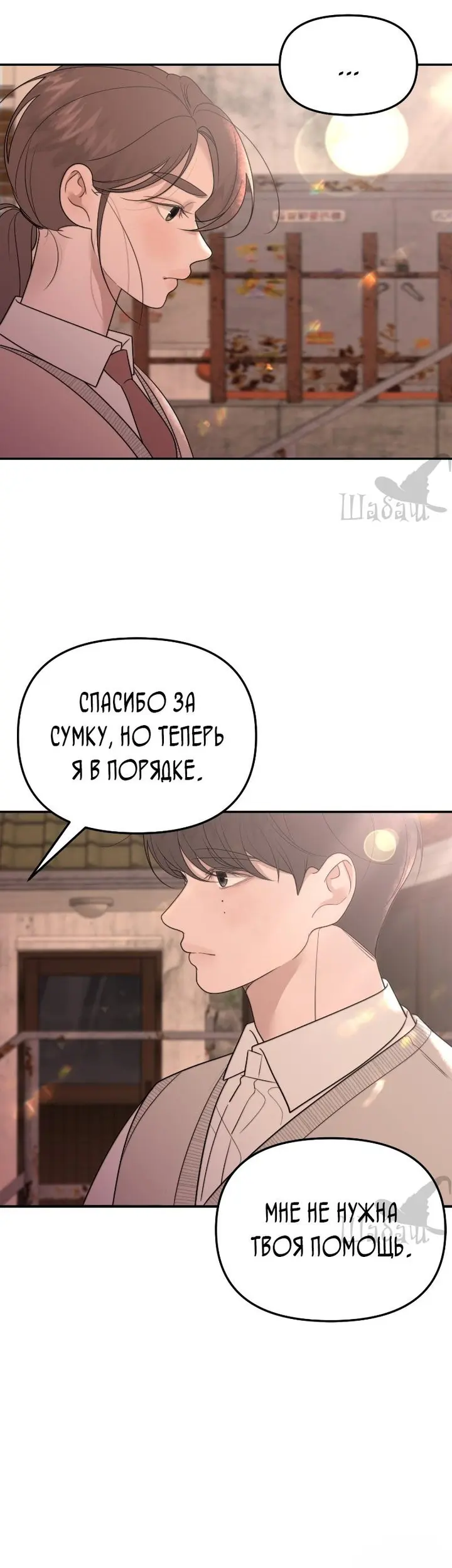 Страница 53