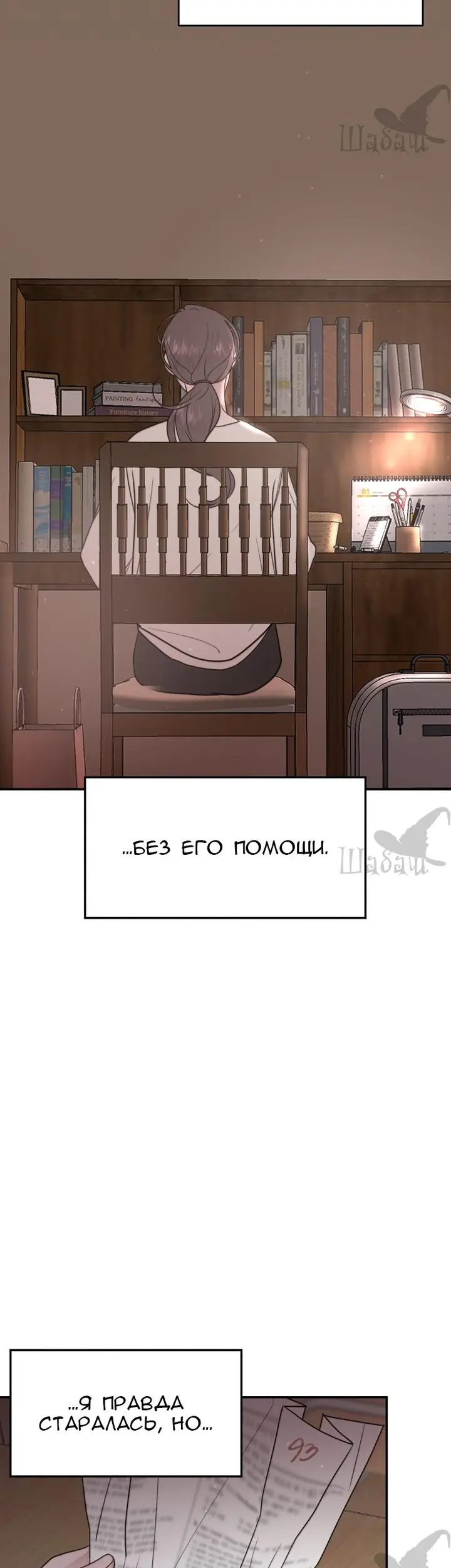 Страница 56