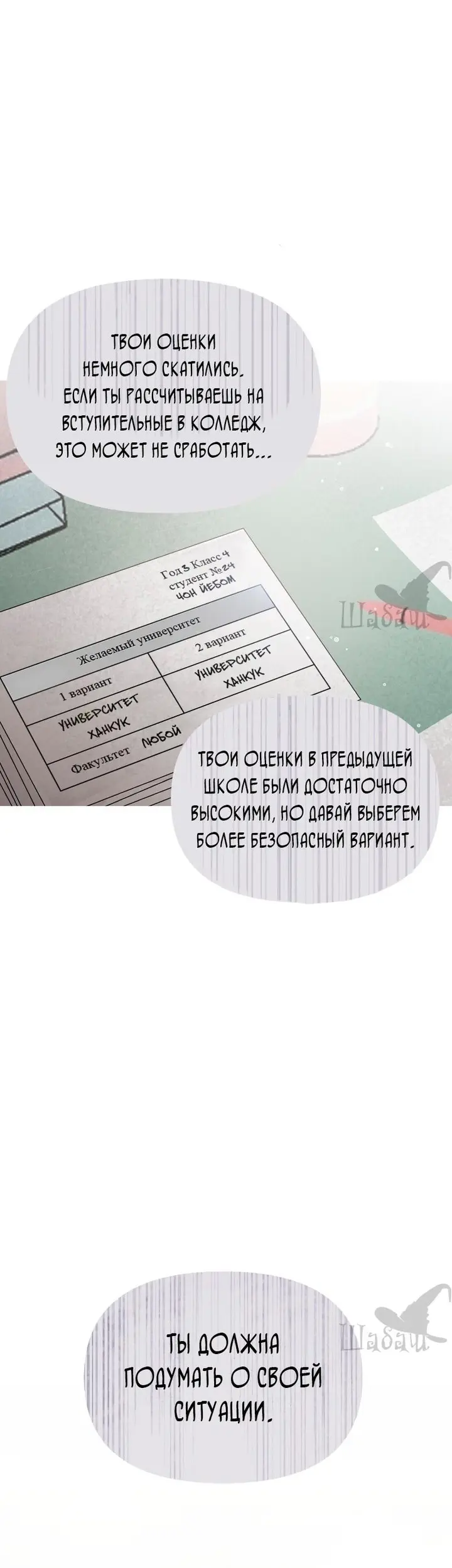 Страница 58