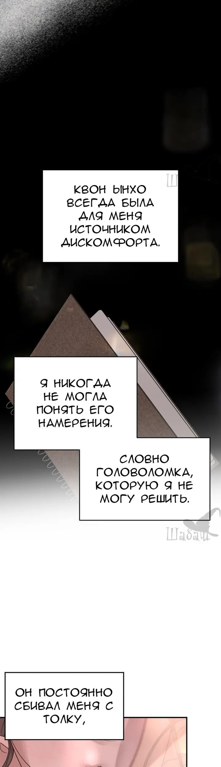 Страница 77