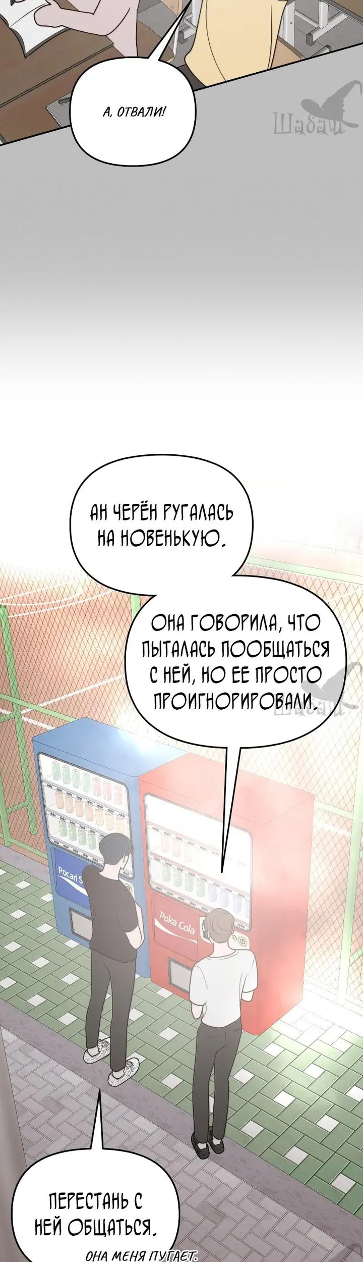 Страница 19