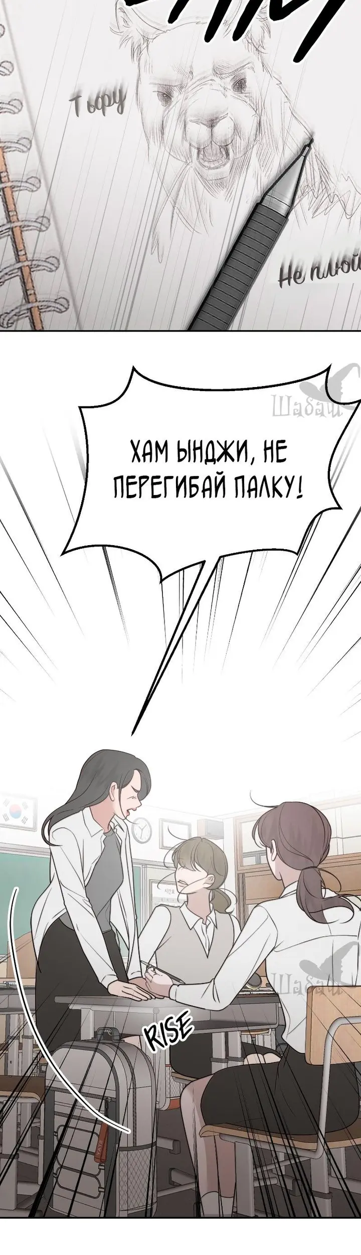 Страница 31