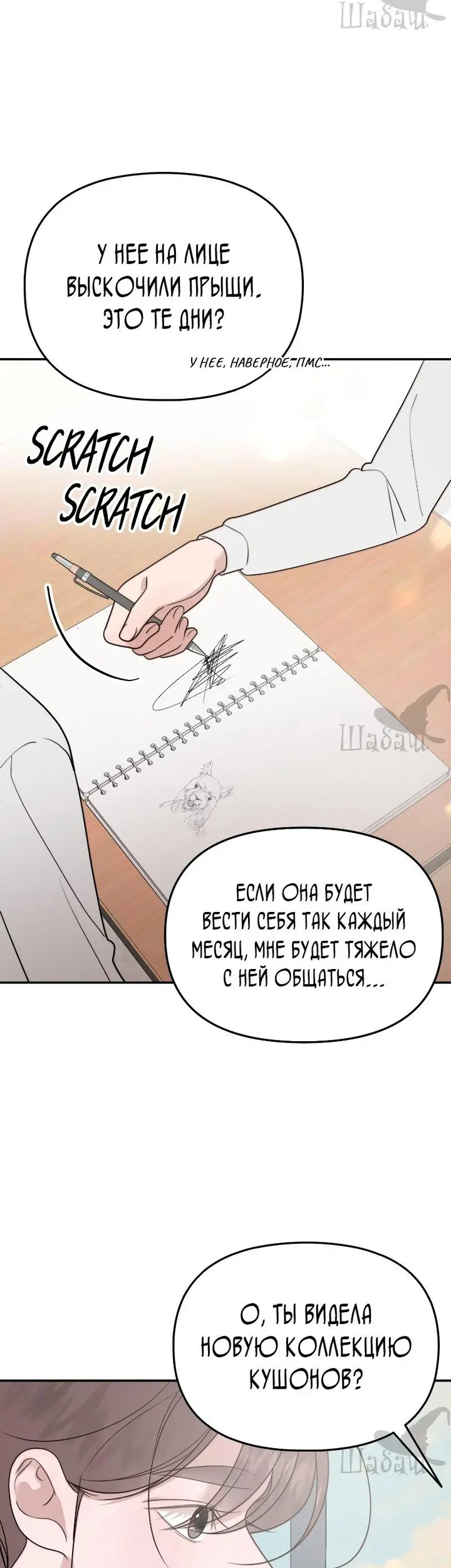 Страница 35