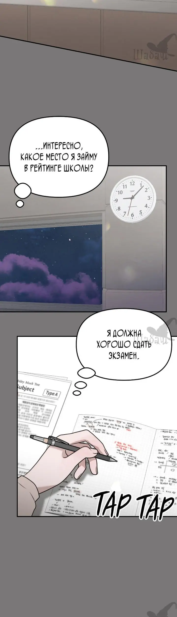Страница 7