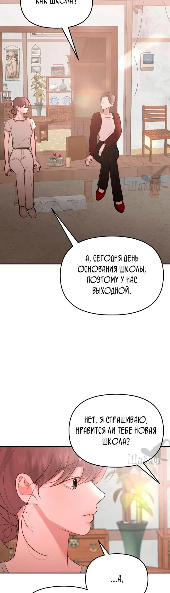 Страница 21