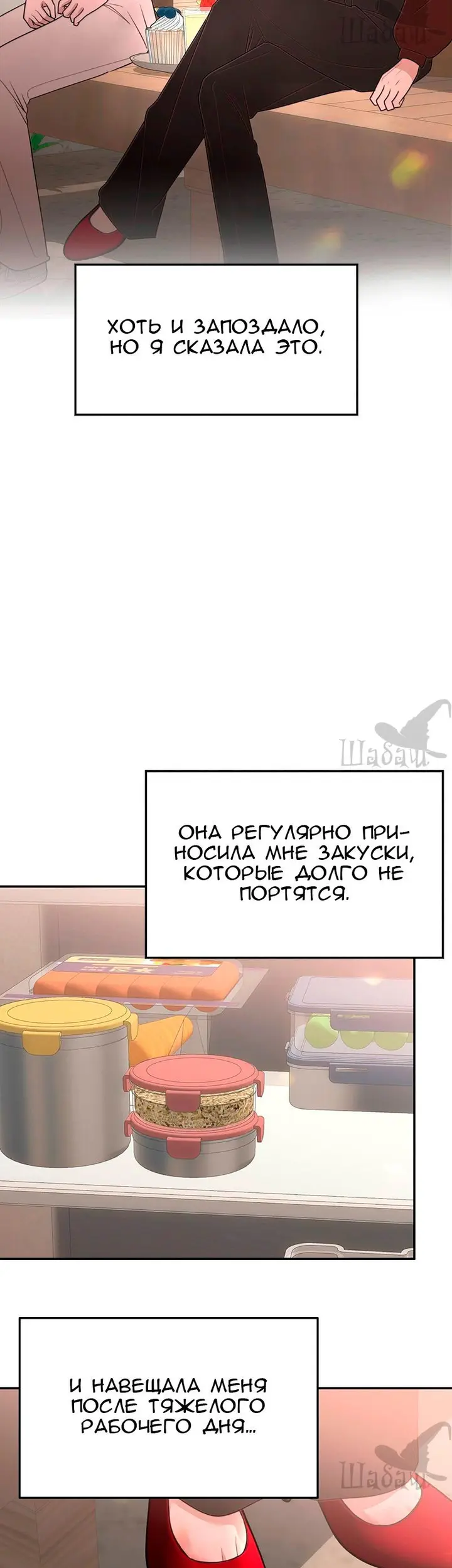 Страница 24