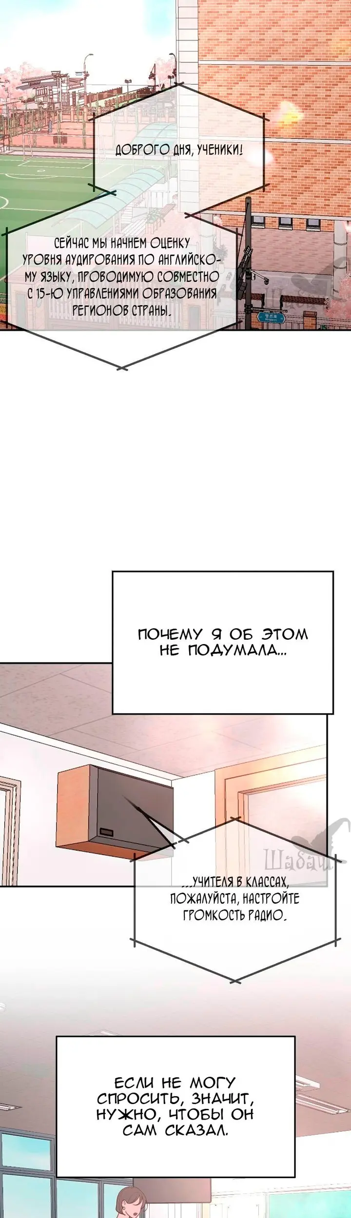 Страница 38