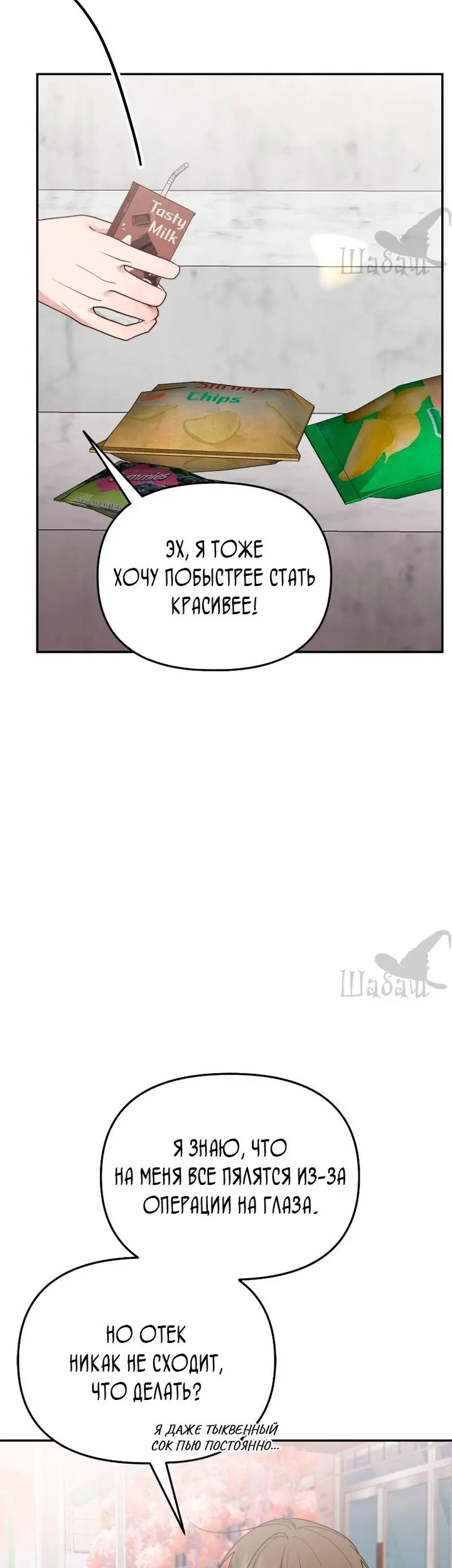 Страница 19