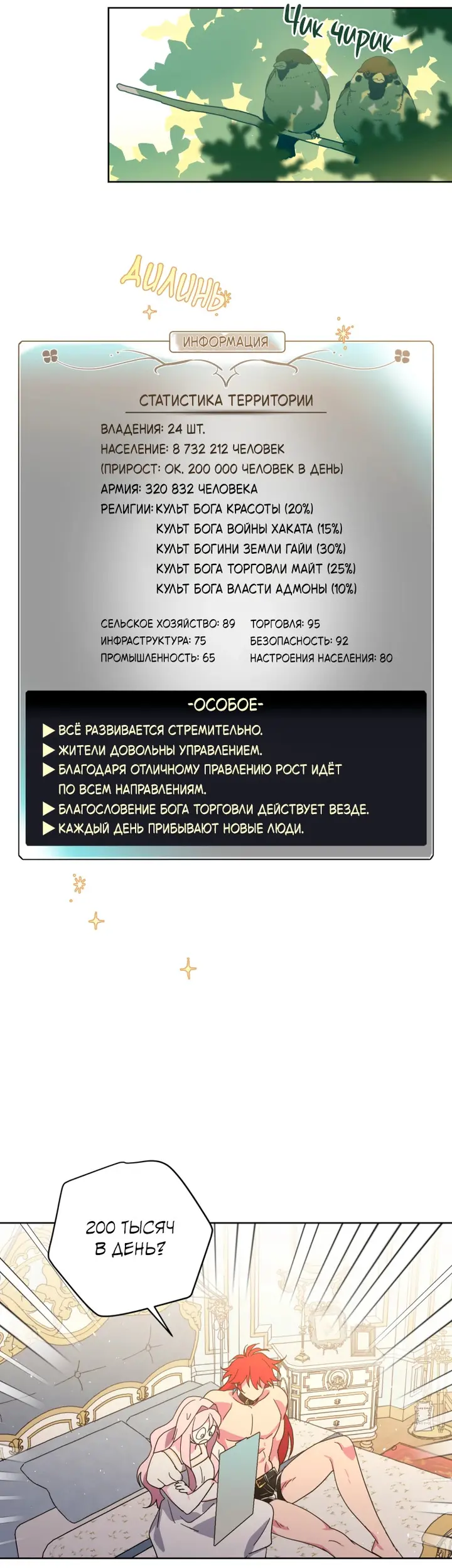 Страница 9