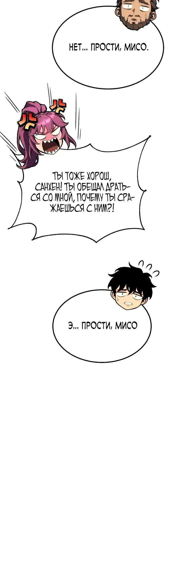 Страница 101