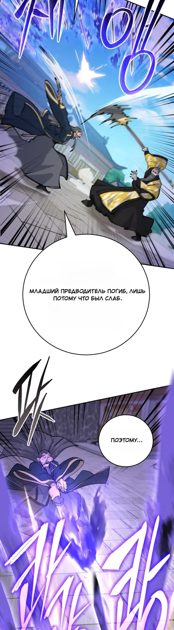 Страница 54