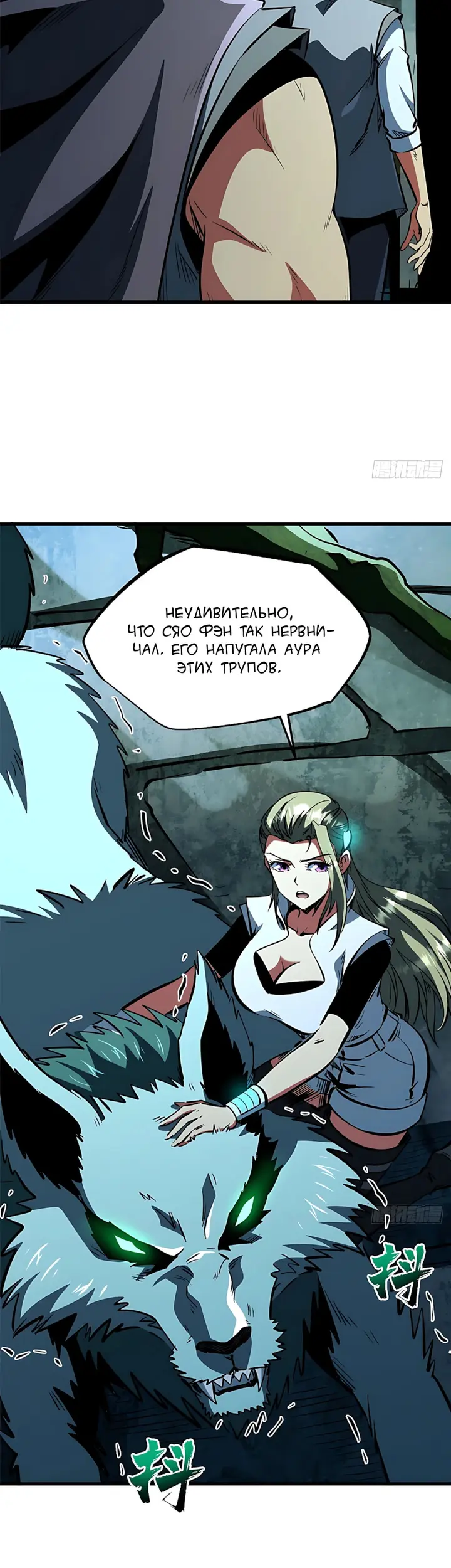 Страница 12