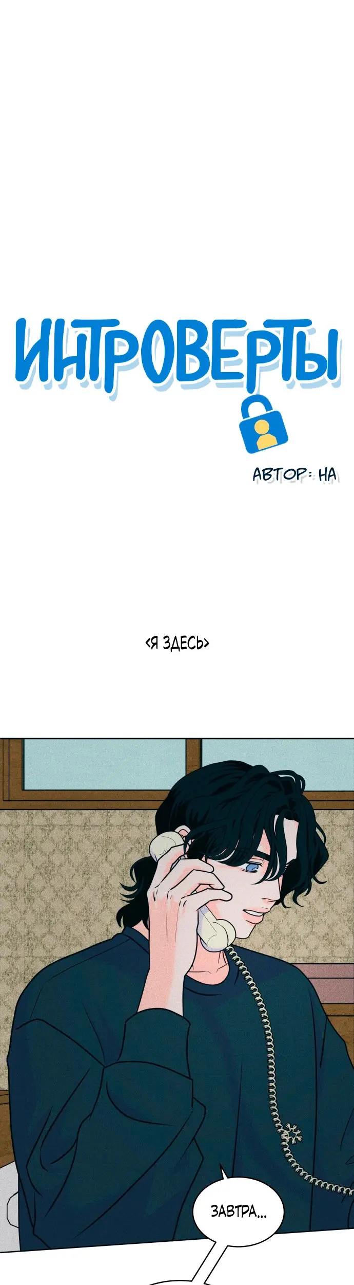 Страница 1