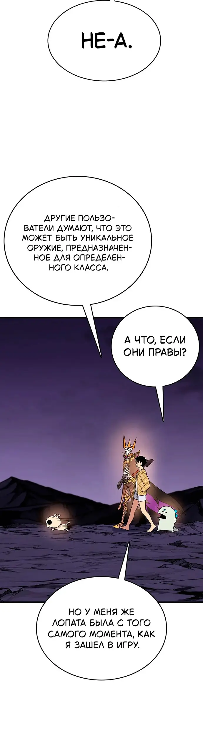 Страница 52