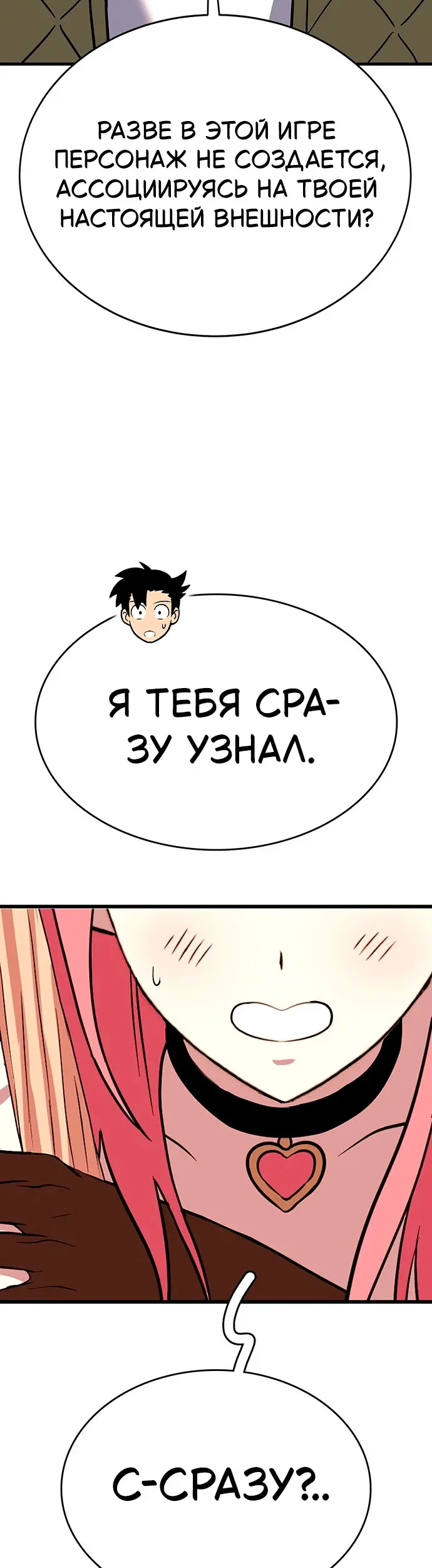 Страница 87