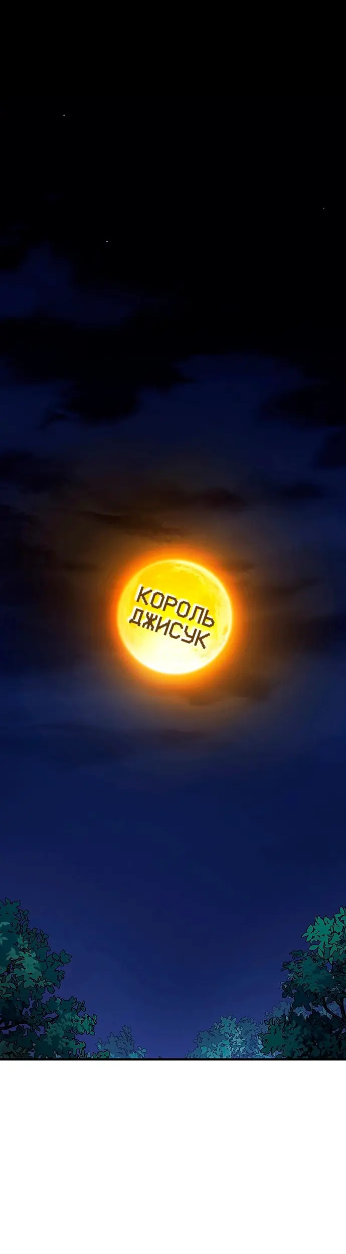 Страница 110