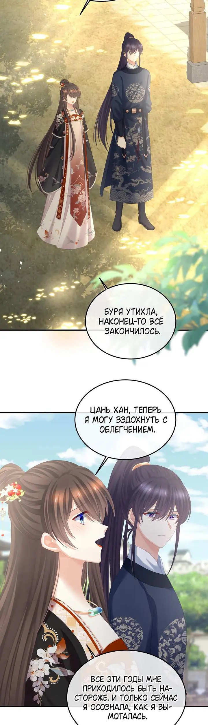 Страница 23