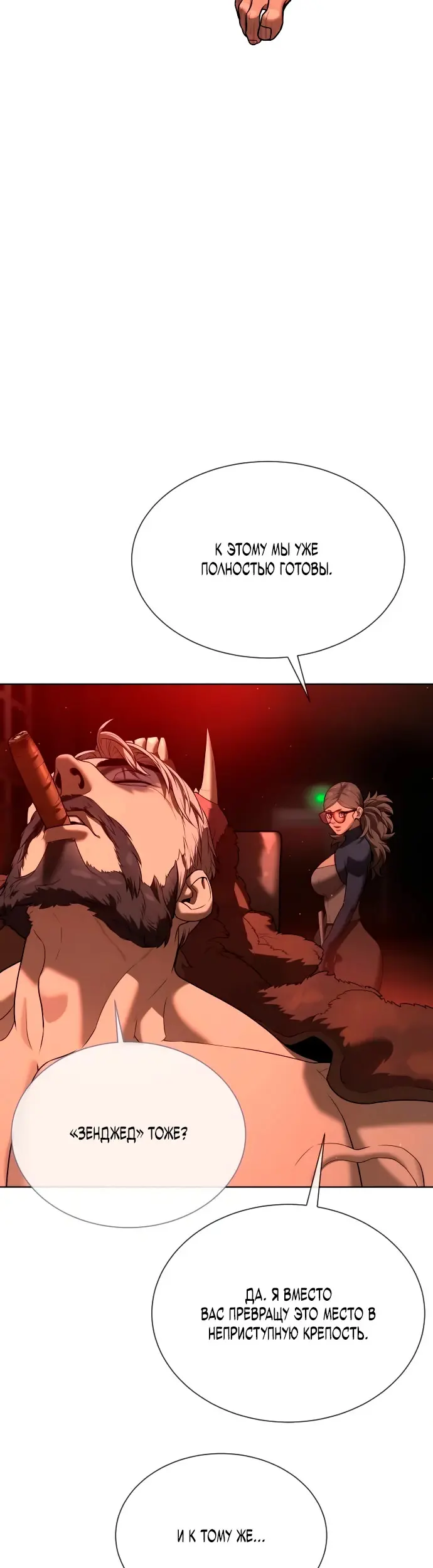 Страница 66