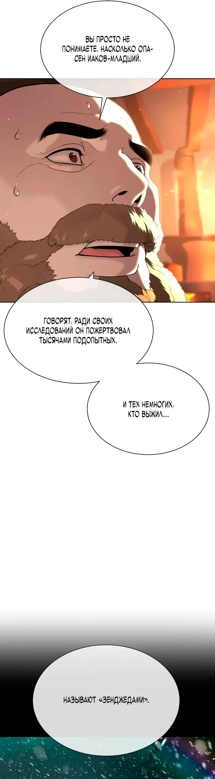 Страница 71