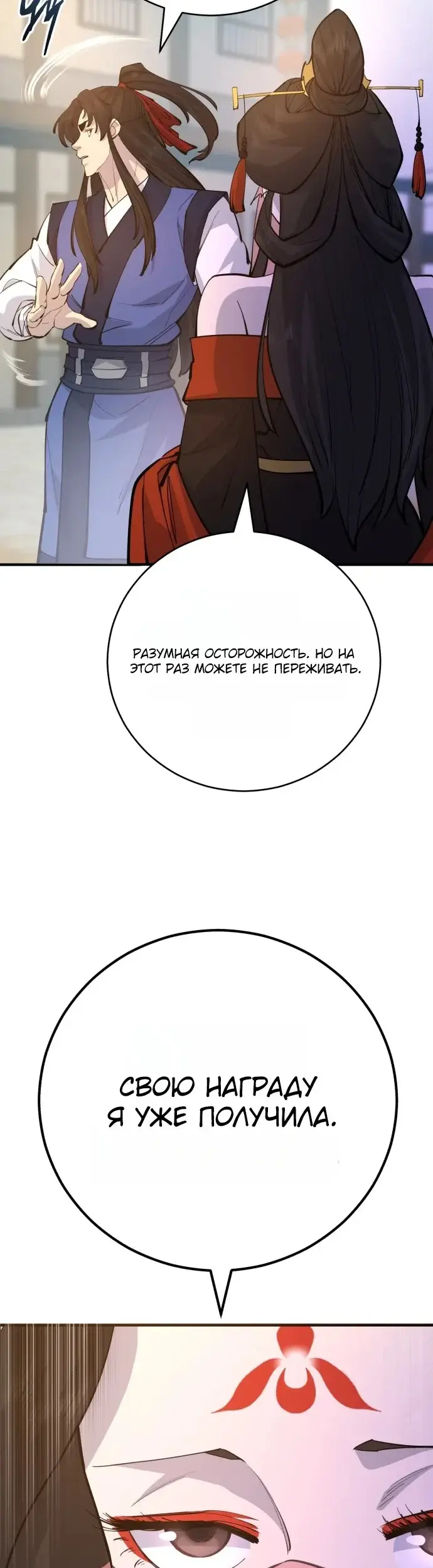 Страница 52