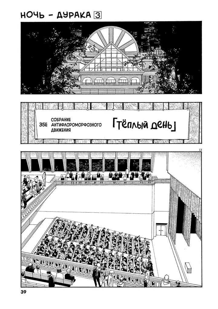 Страница 13