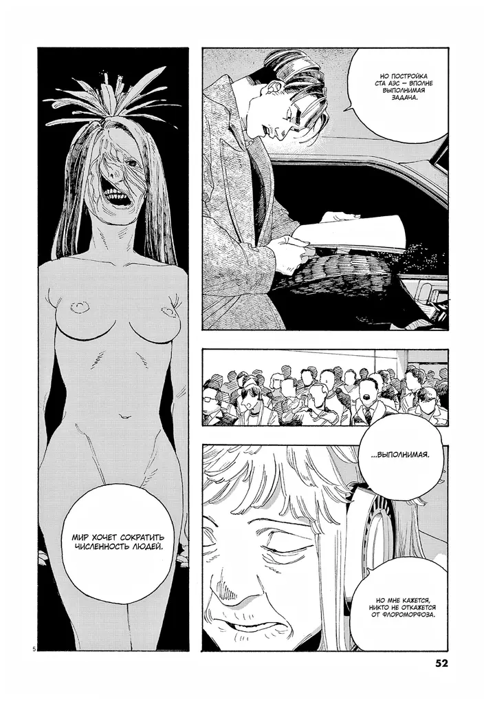 Страница 5