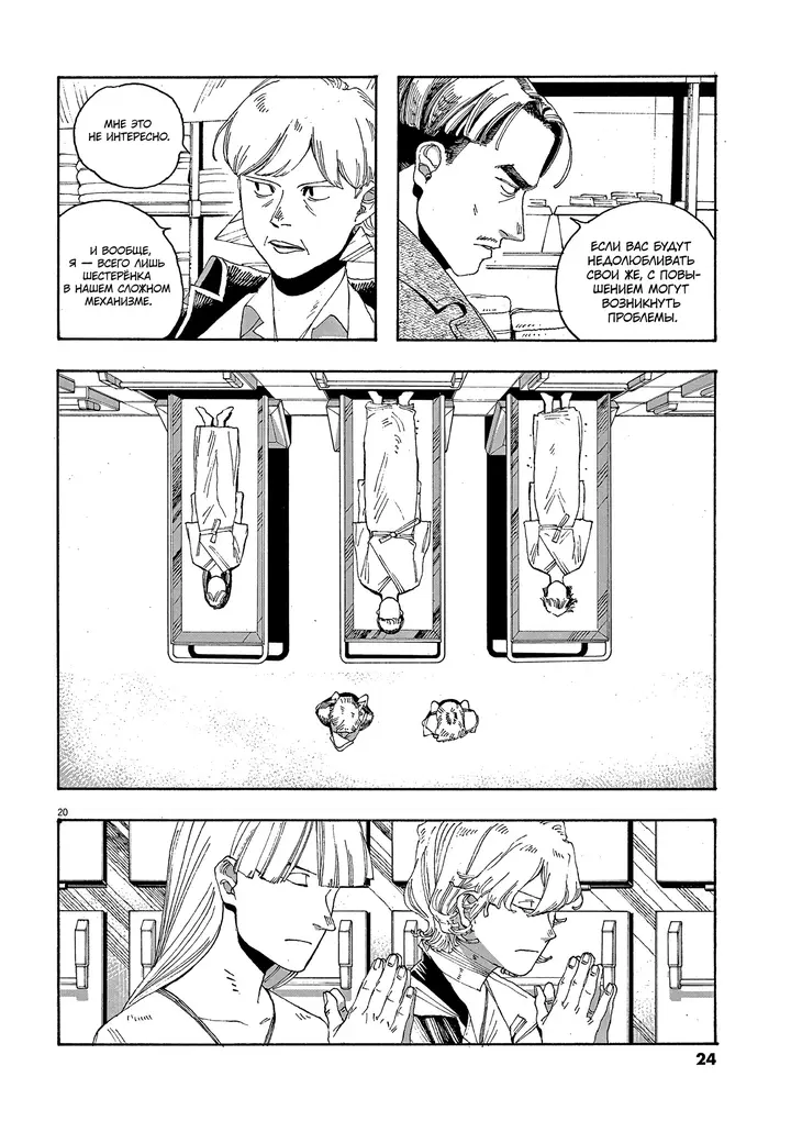 Страница 23