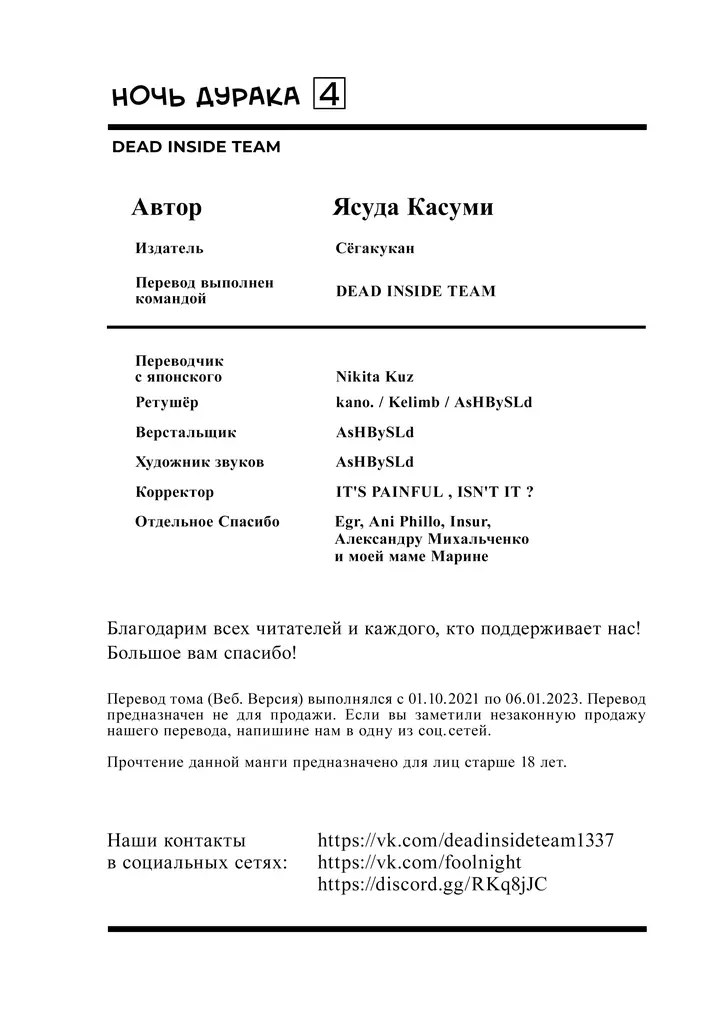 Страница 24