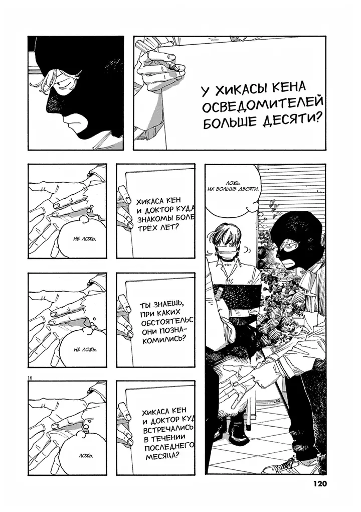 Страница 17