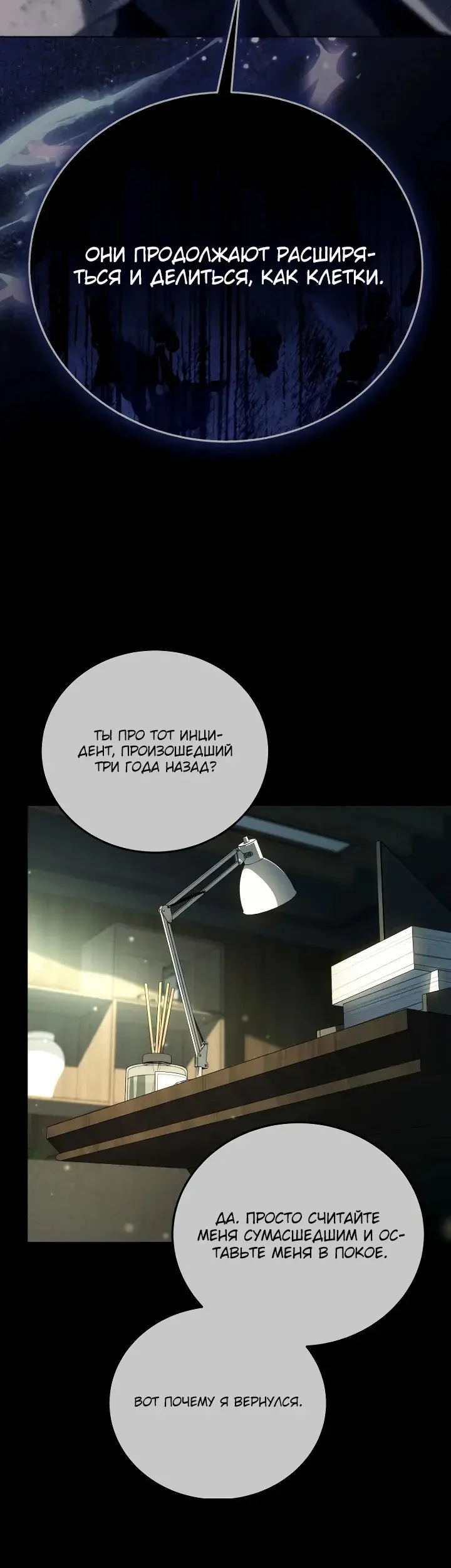 Страница 10