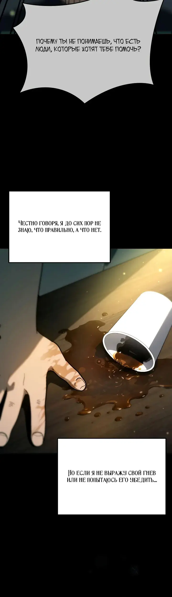 Страница 19