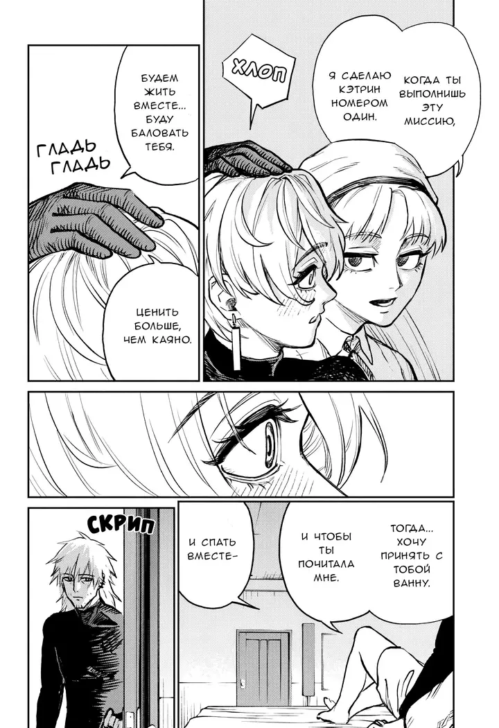 Страница 34