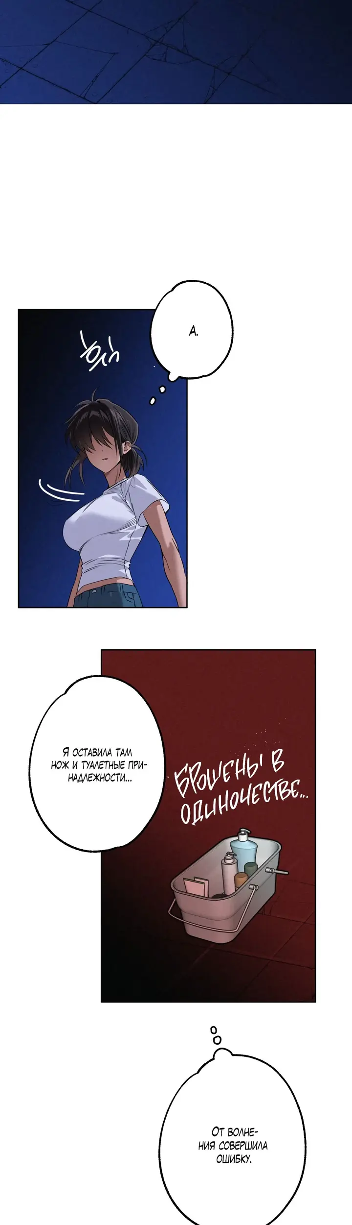Страница 76