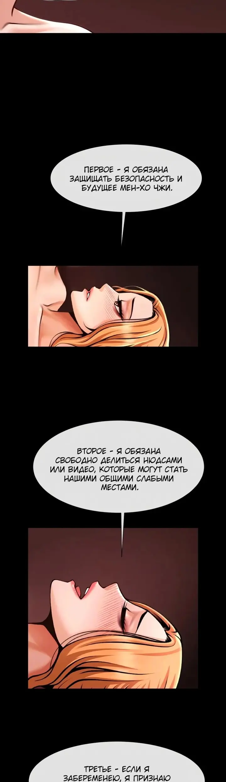 Страница 55